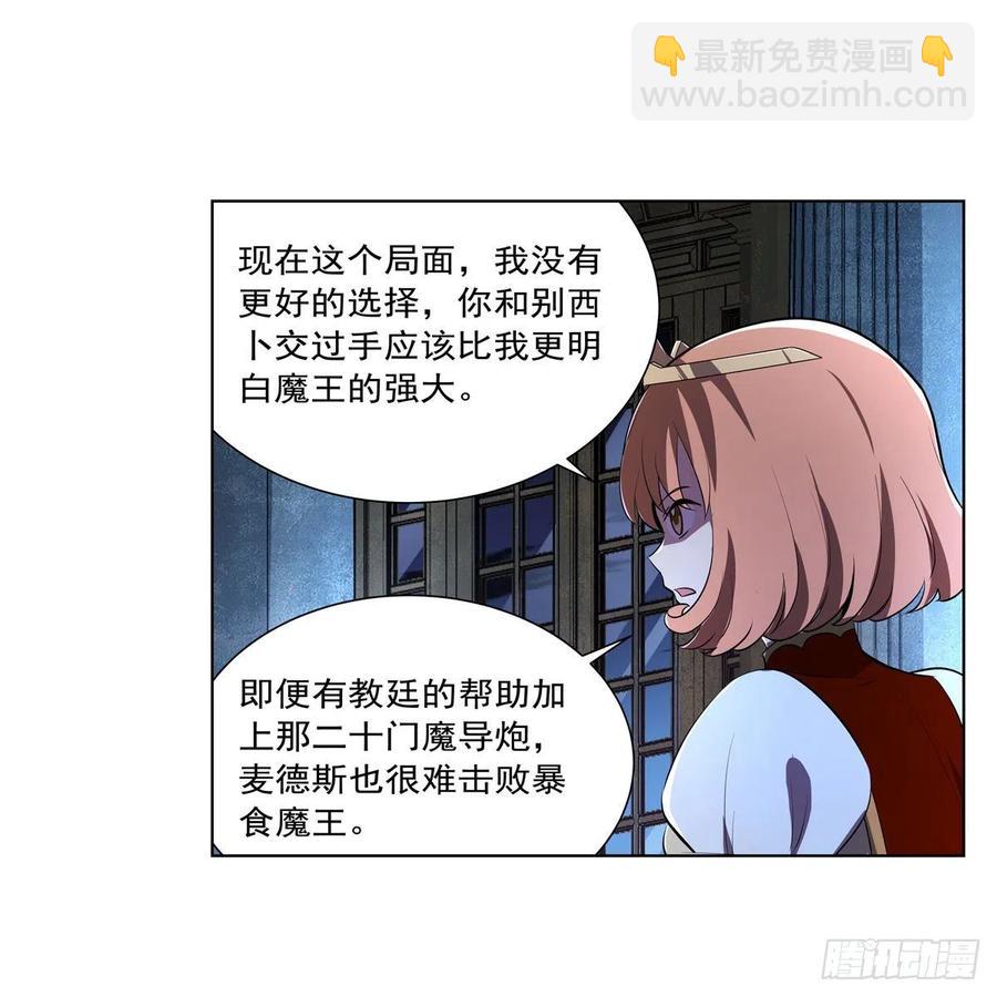 第236话 最后三日(1/2)-第239话