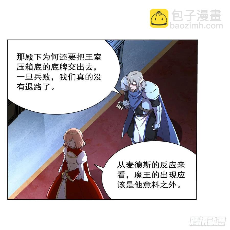 第236话 最后三日(1/2)-第239话