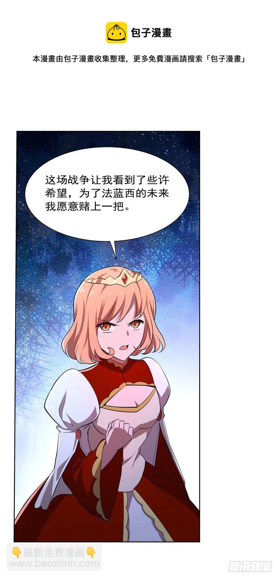 第236话 最后三日(1/2)-第239话