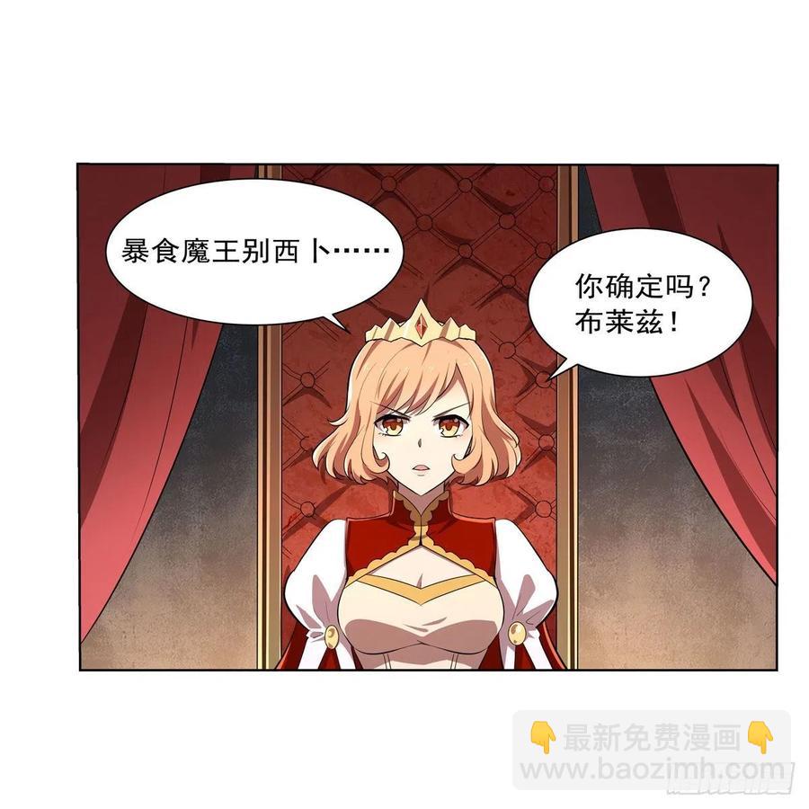 第236话 最后三日(1/2)-第239话