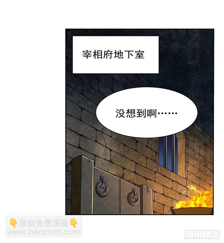 第236话 最后三日(1/2)-第239话