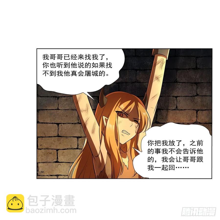 第236话 最后三日(1/2)-第239话