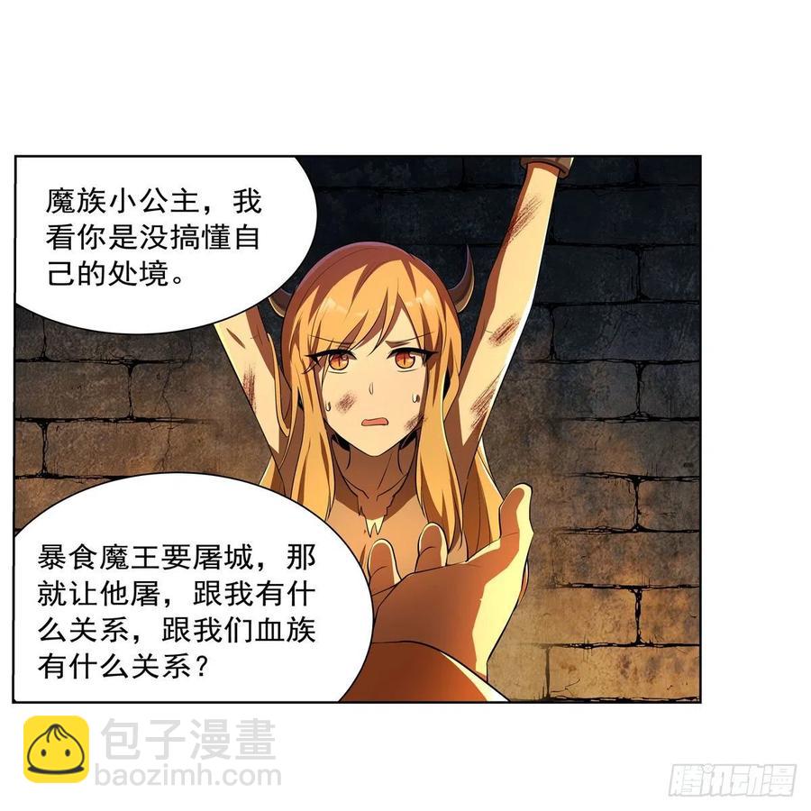 第236话 最后三日(1/2)-第239话