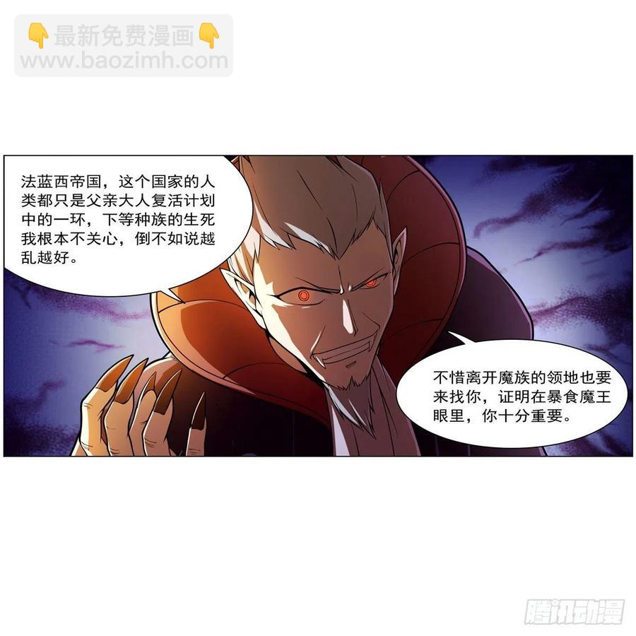 第236话 最后三日(1/2)-第239话