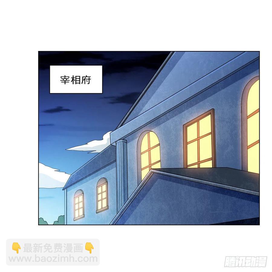 第236话 最后三日(1/2)-第239话