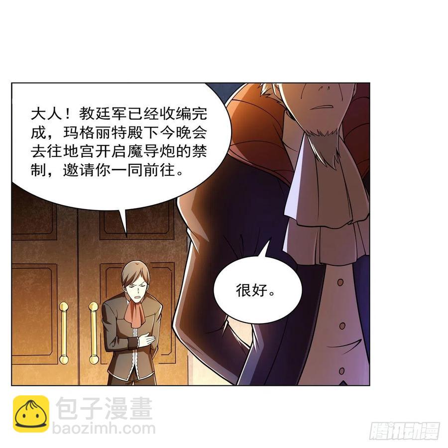 第236话 最后三日(1/2)-第239话