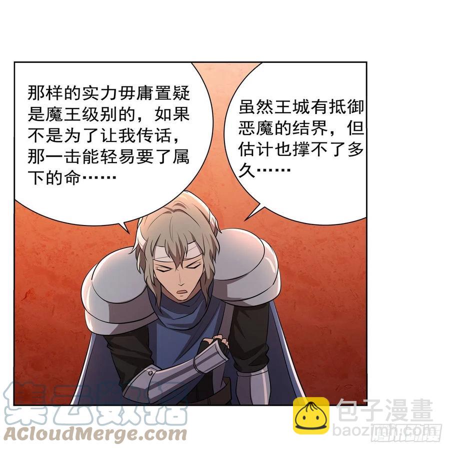 第236话 最后三日(1/2)-第239话