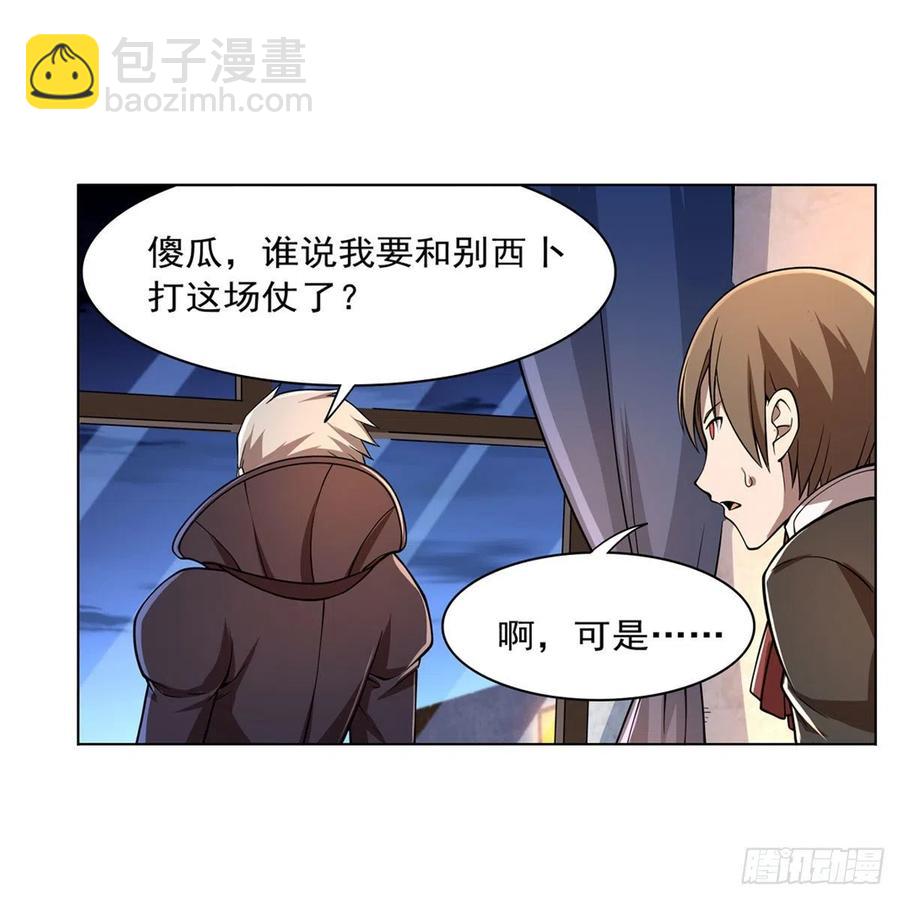 第236话 最后三日(1/2)-第239话