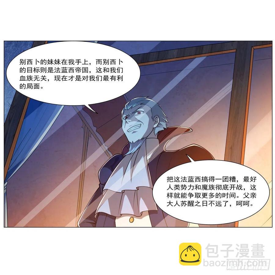 第236话 最后三日(1/2)-第239话