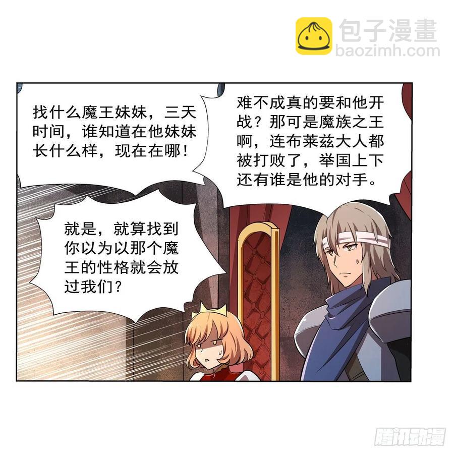 第236话 最后三日(1/2)-第239话