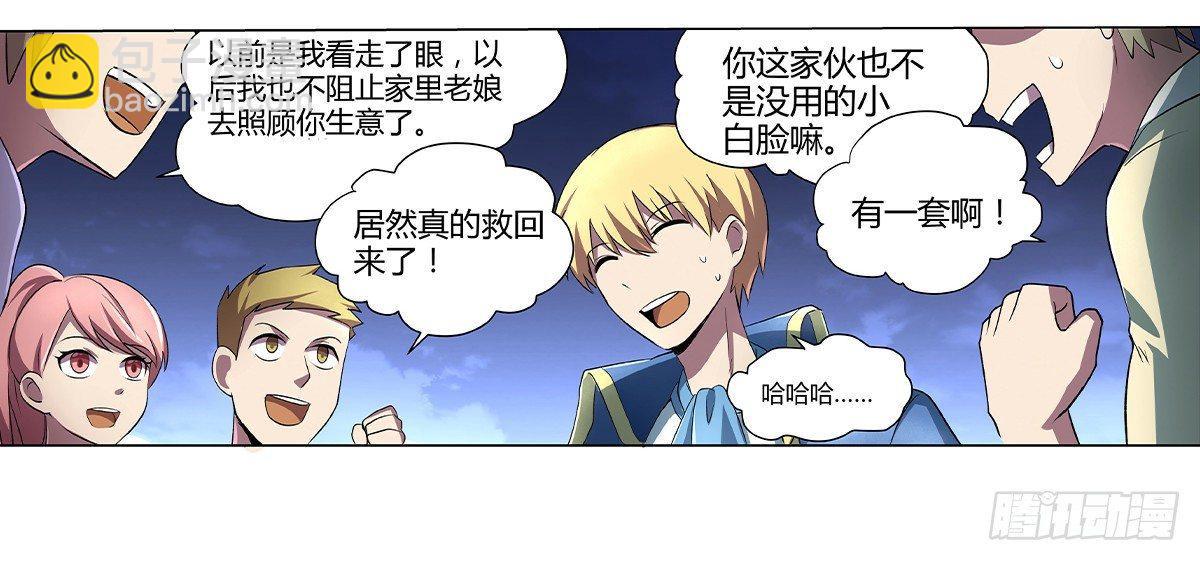 第二十四话(1/2)-第25话
