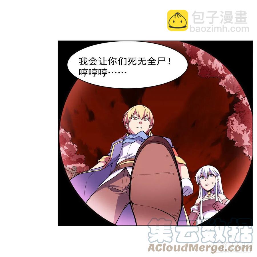第238话 炎魔(1/2)-第241话