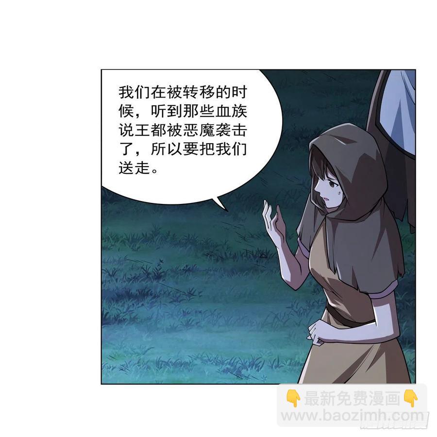 第238话 炎魔(1/2)-第241话