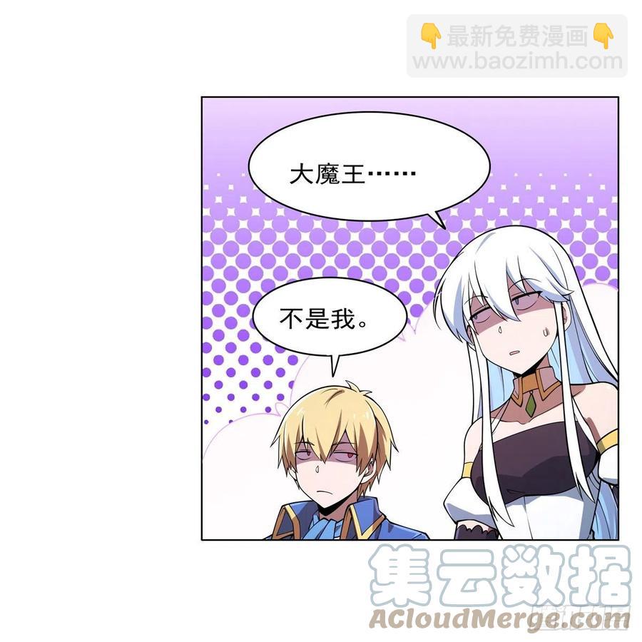 第238话 炎魔(1/2)-第241话