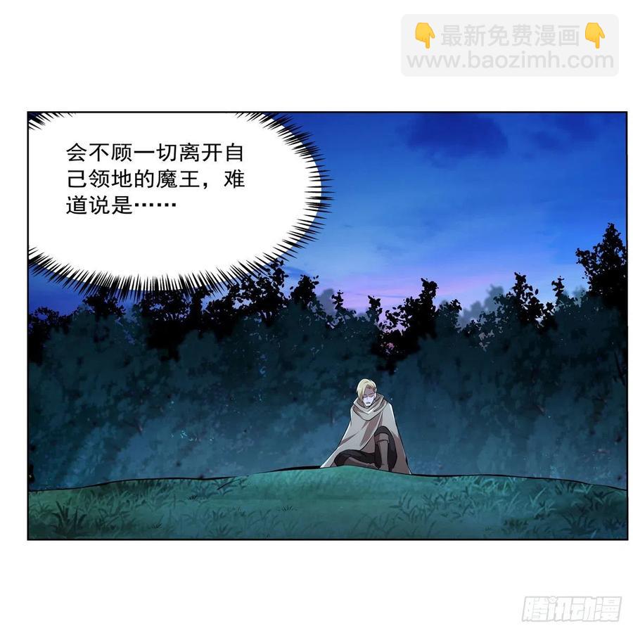 第238话 炎魔(1/2)-第241话