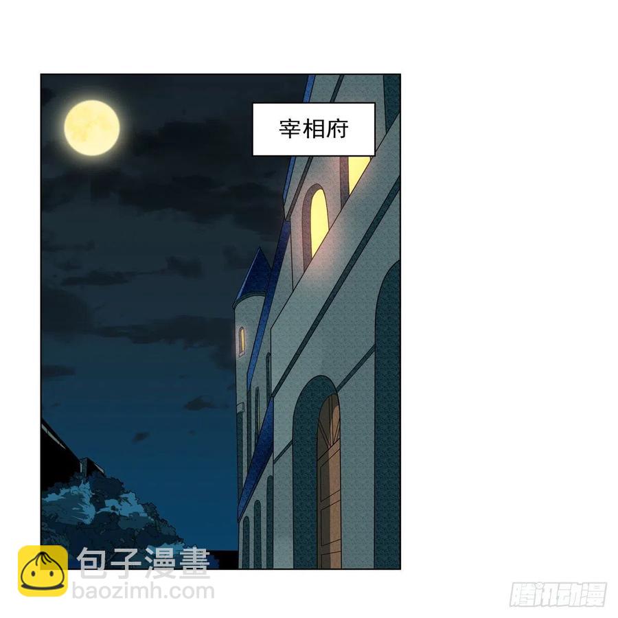 第238话 炎魔(1/2)-第241话