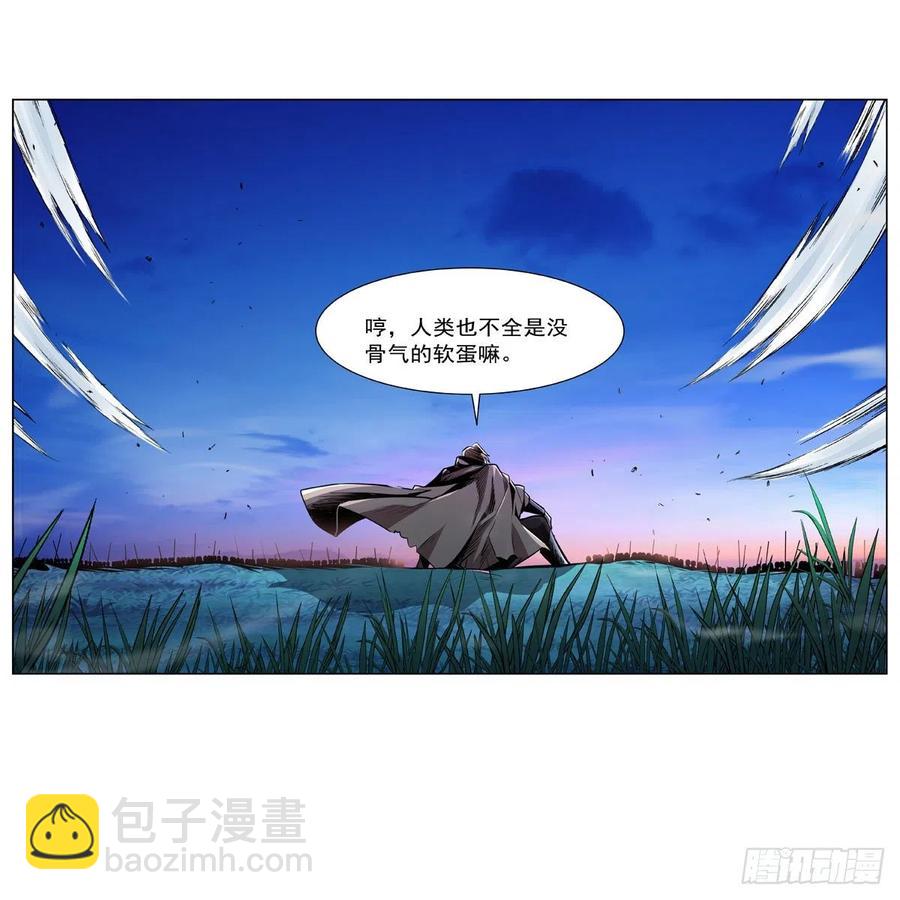 第238话 炎魔(1/2)-第241话
