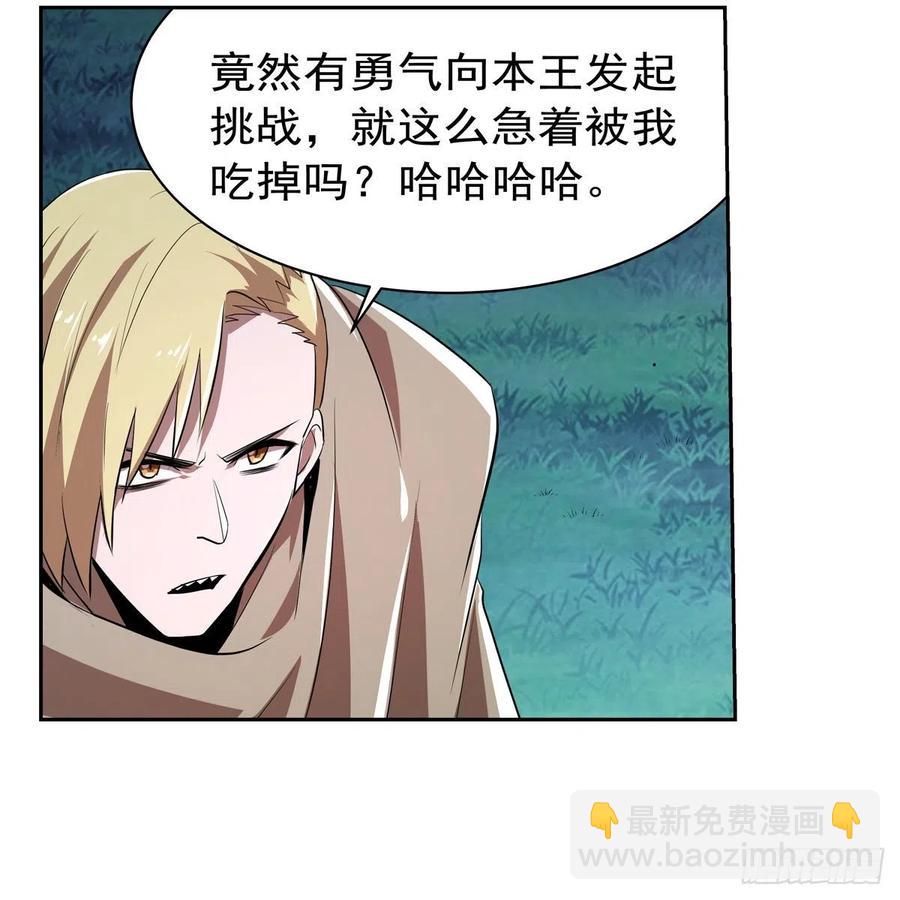第238话 炎魔(1/2)-第241话
