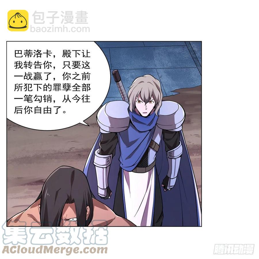第238话 炎魔(1/2)-第241话