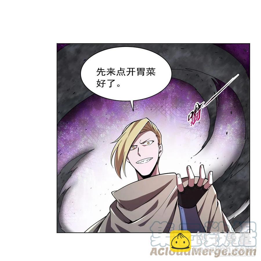 第238话 炎魔(1/2)-第241话