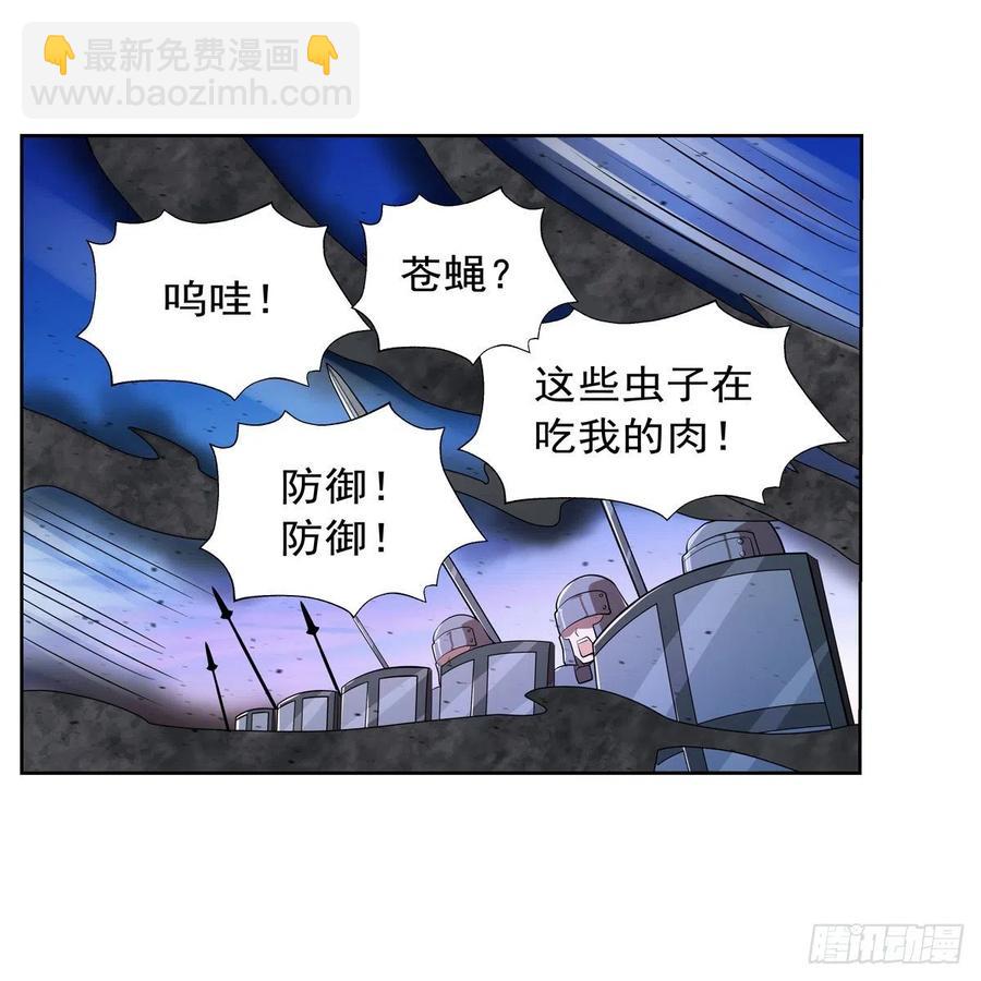 第238话 炎魔(1/2)-第241话