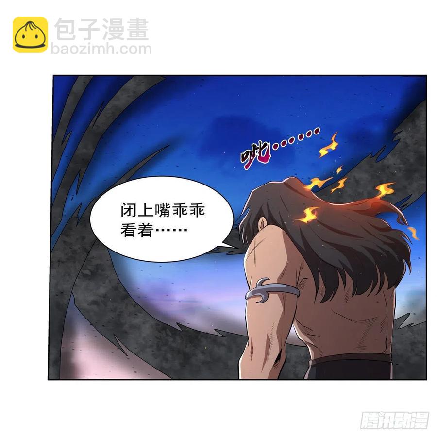 第238话 炎魔(1/2)-第241话