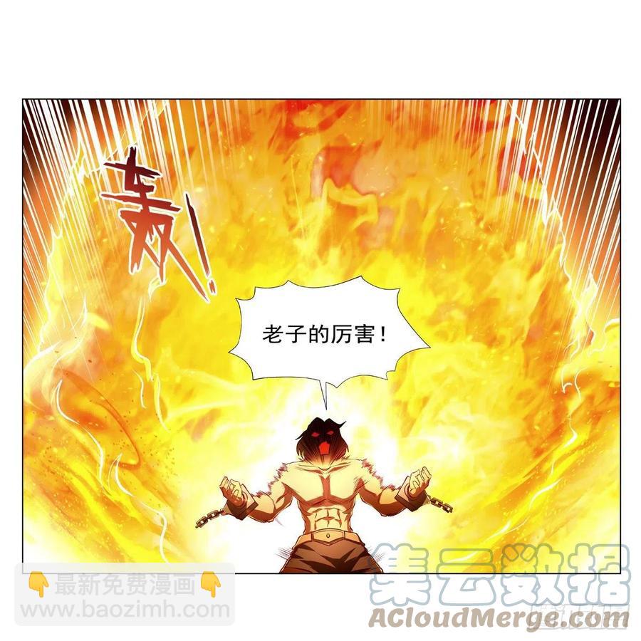第238话 炎魔(1/2)-第241话