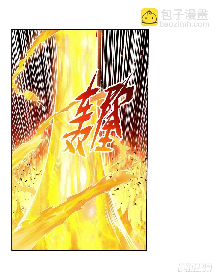 第238话 炎魔(1/2)-第241话