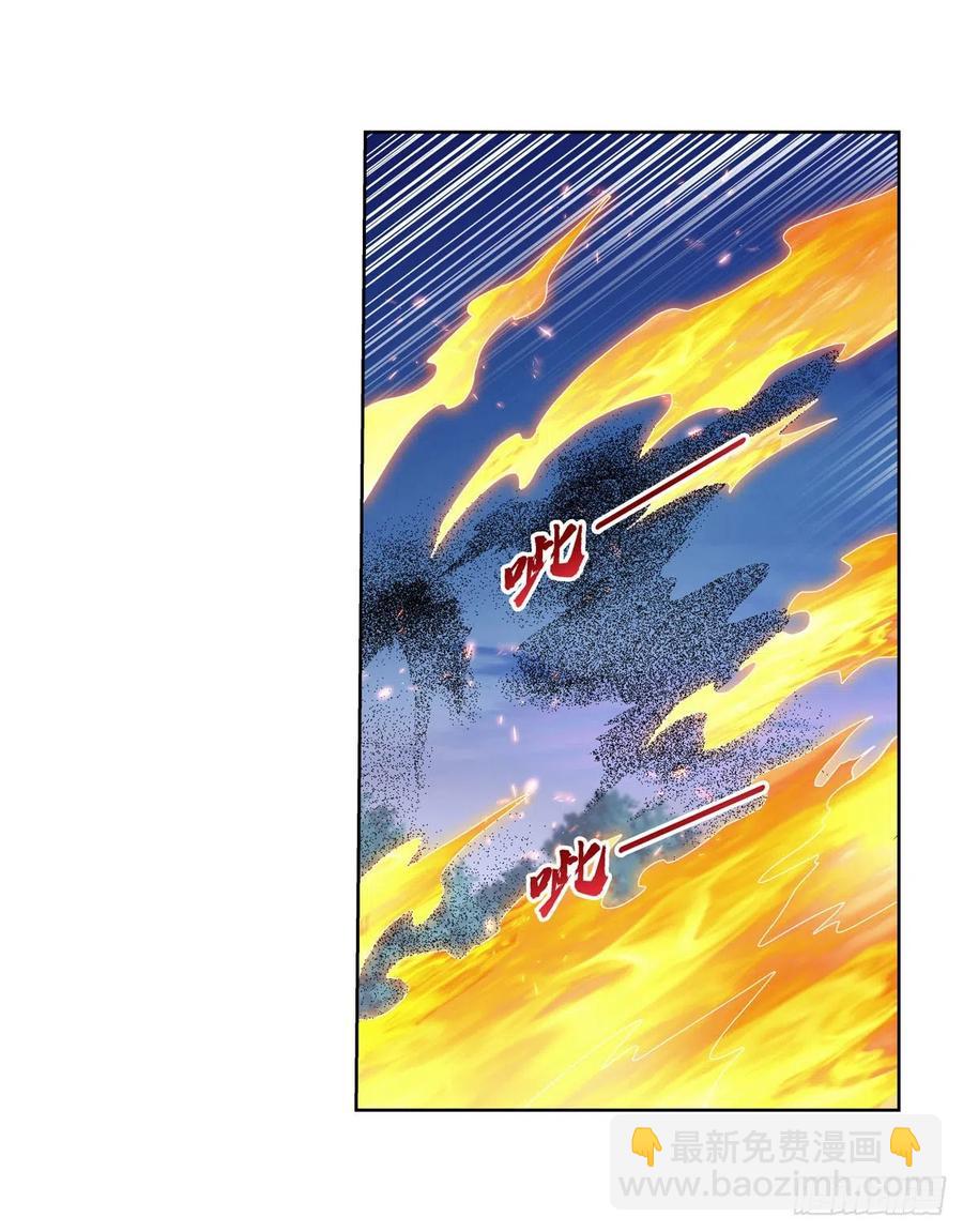 第238话 炎魔(1/2)-第241话
