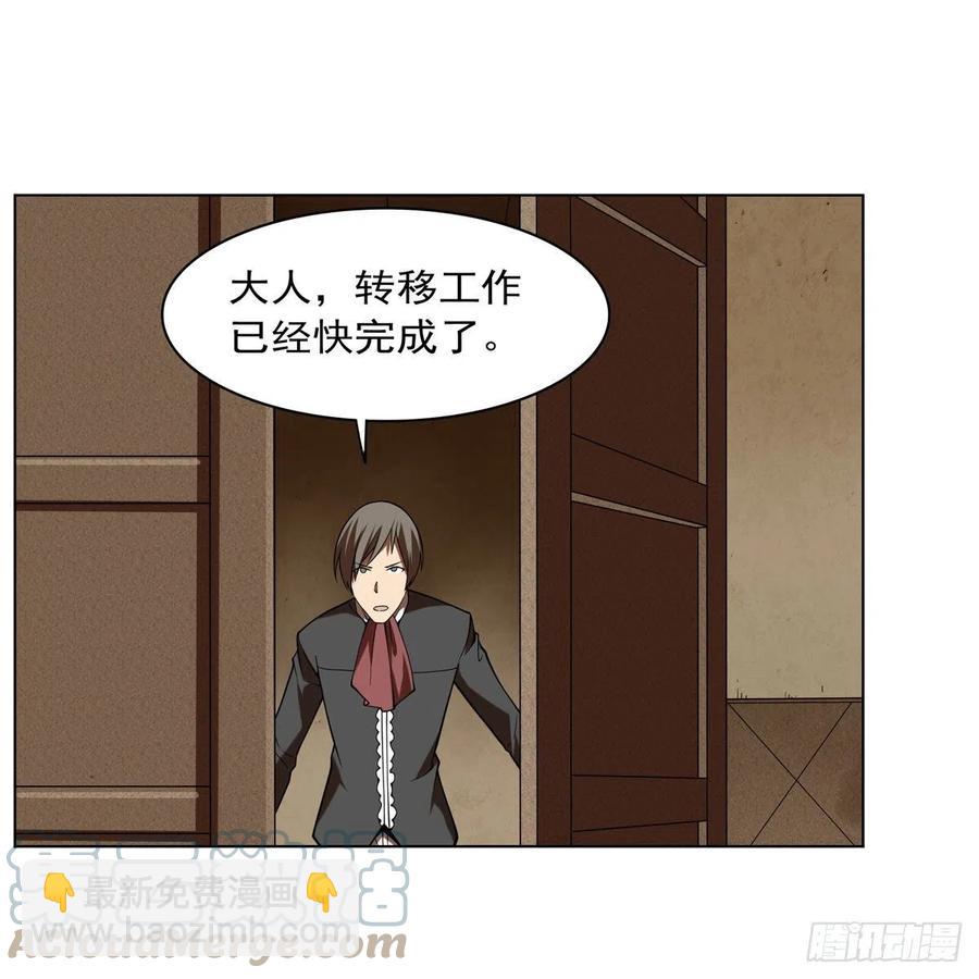 第238话 炎魔(1/2)-第241话
