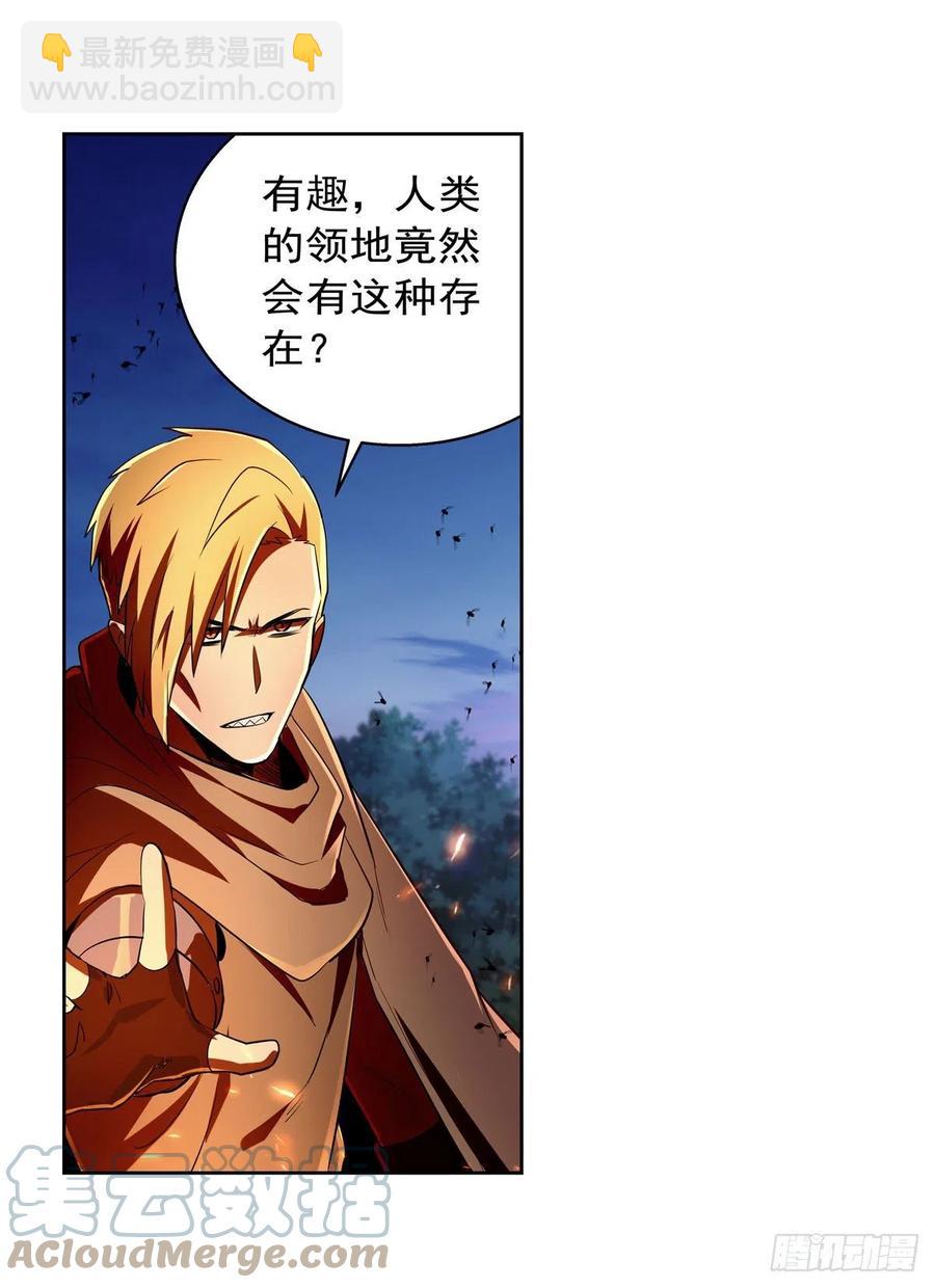 第238话 炎魔(1/2)-第241话