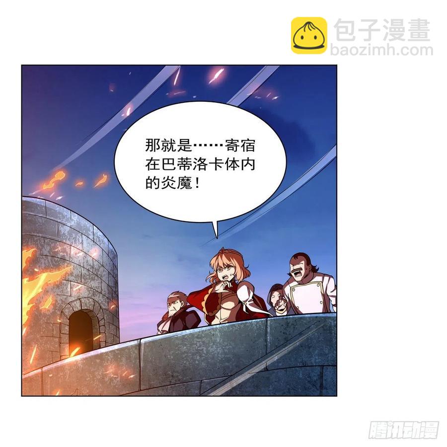 第238话 炎魔(1/2)-第241话