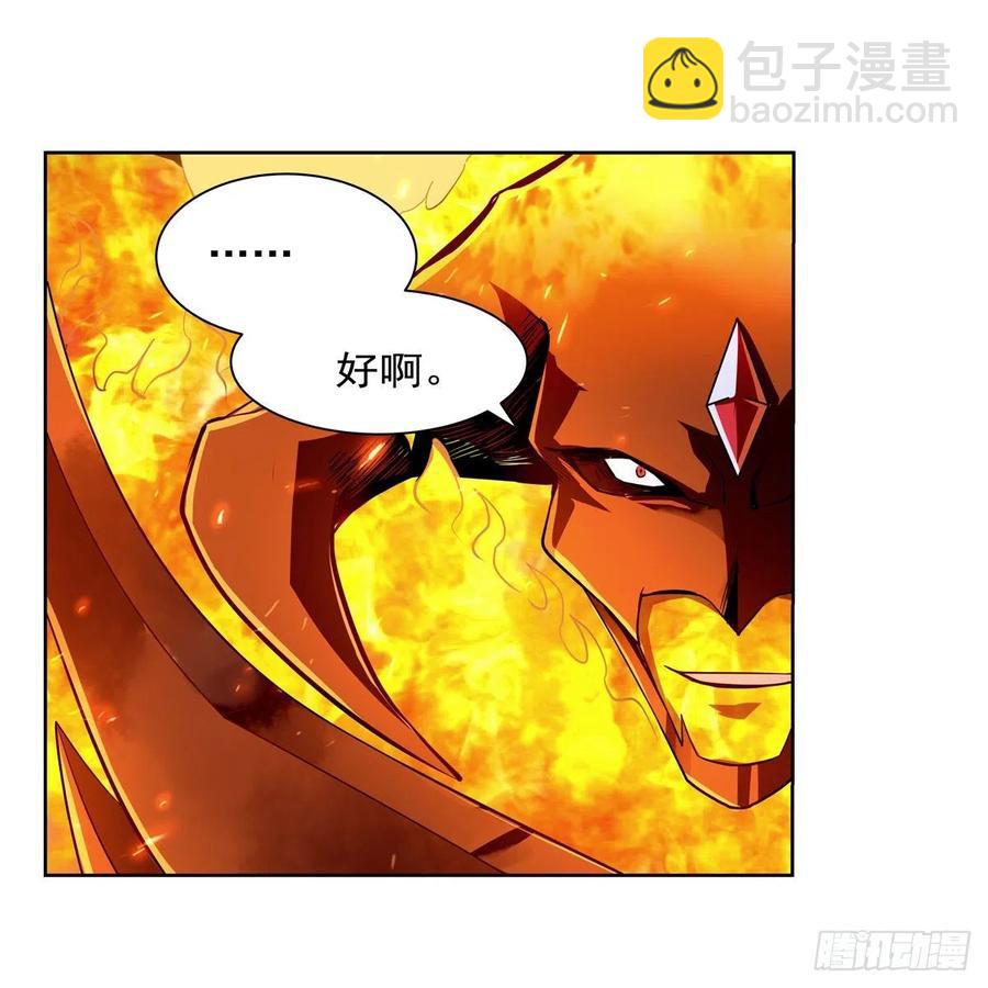 第238话 炎魔(1/2)-第241话