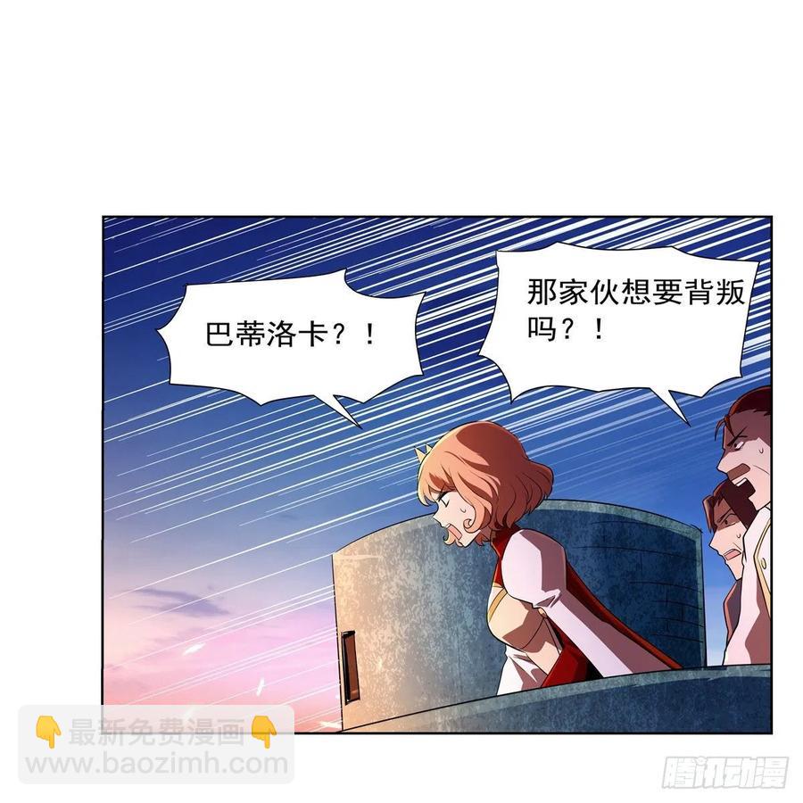 第238话 炎魔(1/2)-第241话