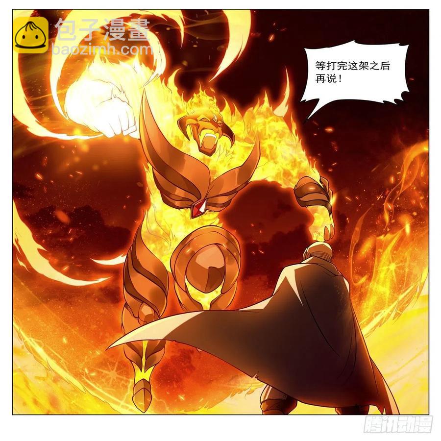 第238话 炎魔(1/2)-第241话