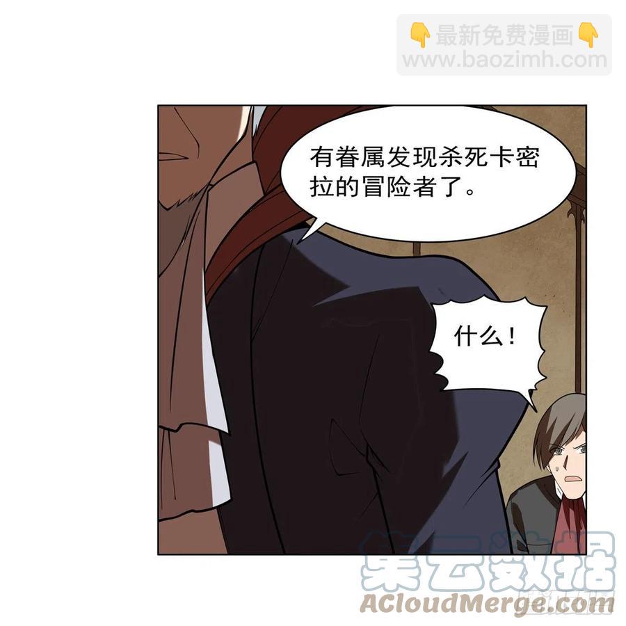 第238话 炎魔(1/2)-第241话