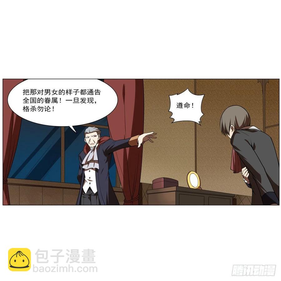 第238话 炎魔(1/2)-第241话