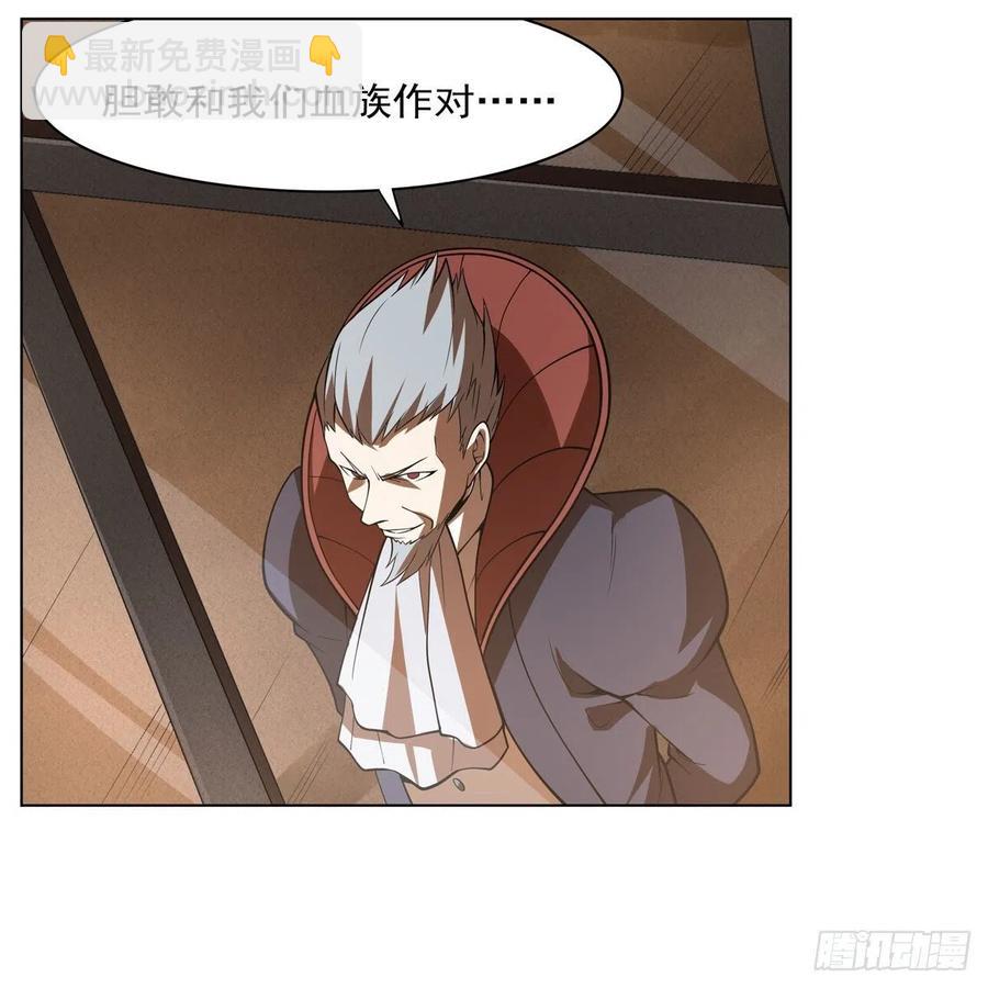 第238话 炎魔(1/2)-第241话