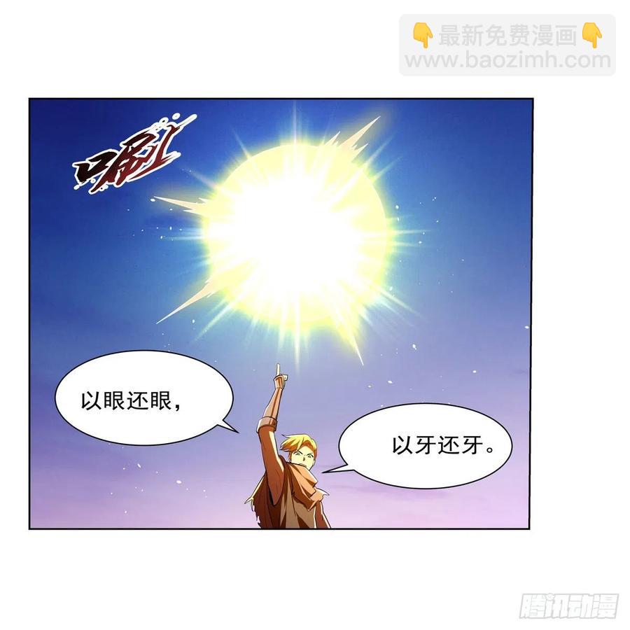 第240话 二十门魔导炮(1/2)-第243话