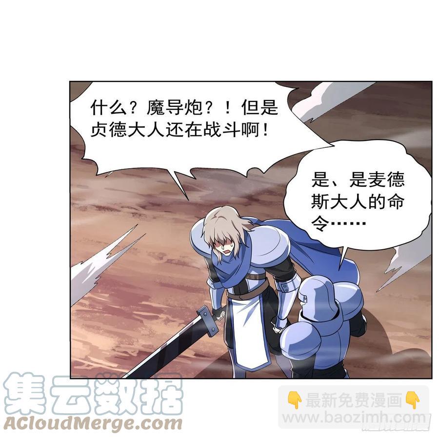 第240话 二十门魔导炮(1/2)-第243话