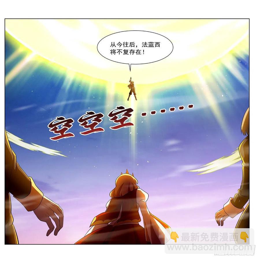第240话 二十门魔导炮(1/2)-第243话