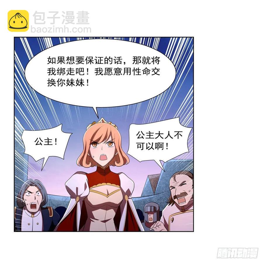 第240话 二十门魔导炮(1/2)-第243话