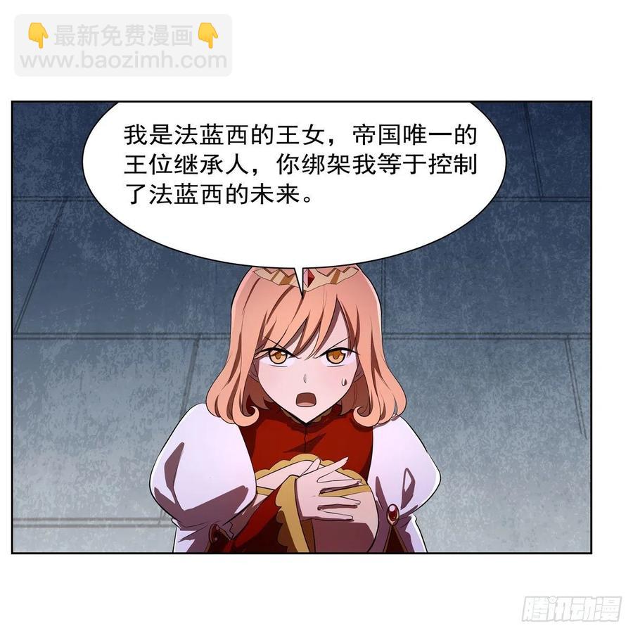 第240话 二十门魔导炮(1/2)-第243话