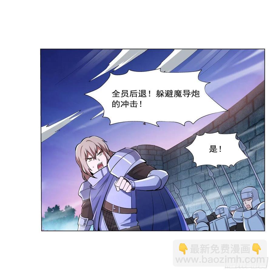 第240话 二十门魔导炮(1/2)-第243话