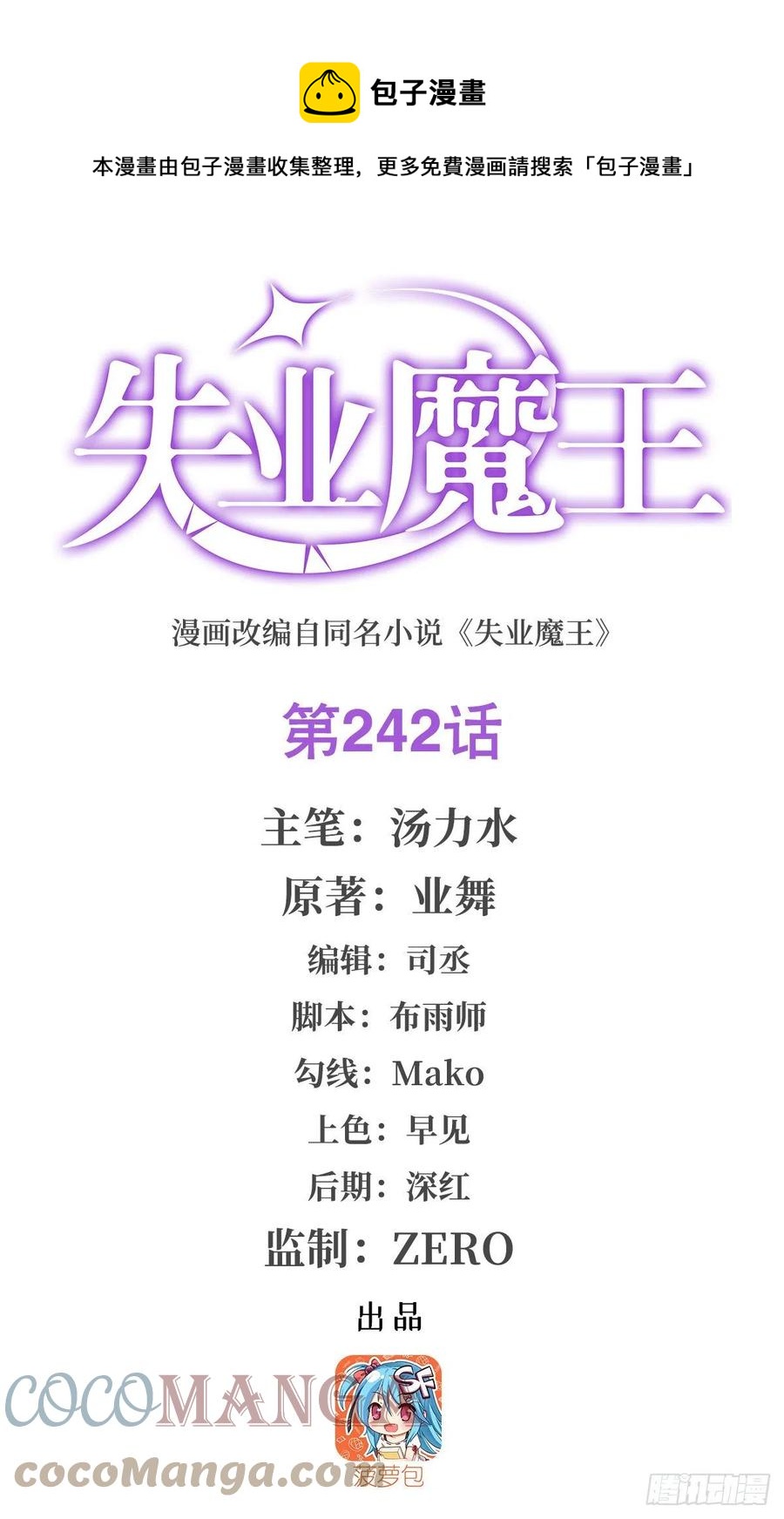 第242话 背刺(1/2)-第245话