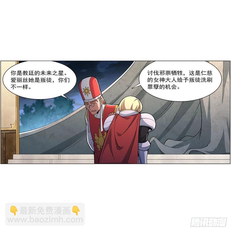 第242话 背刺(1/2)-第245话