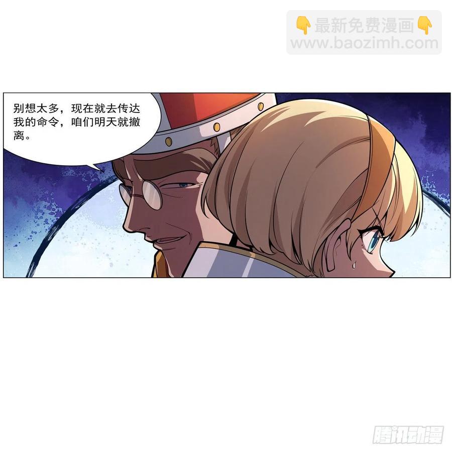 第242话 背刺(1/2)-第245话