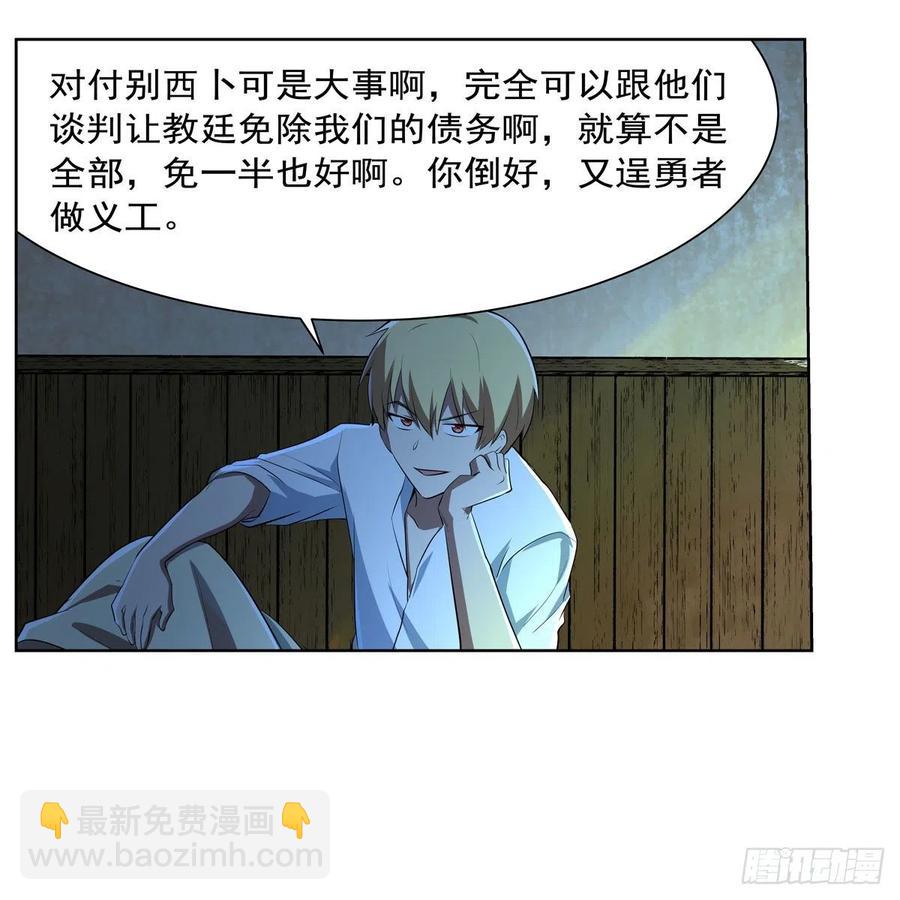 第242话 背刺(1/2)-第245话