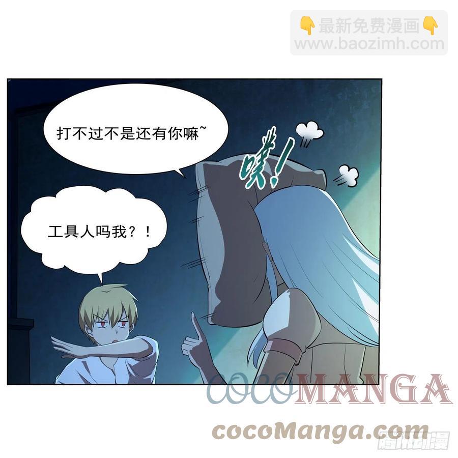 第242话 背刺(1/2)-第245话