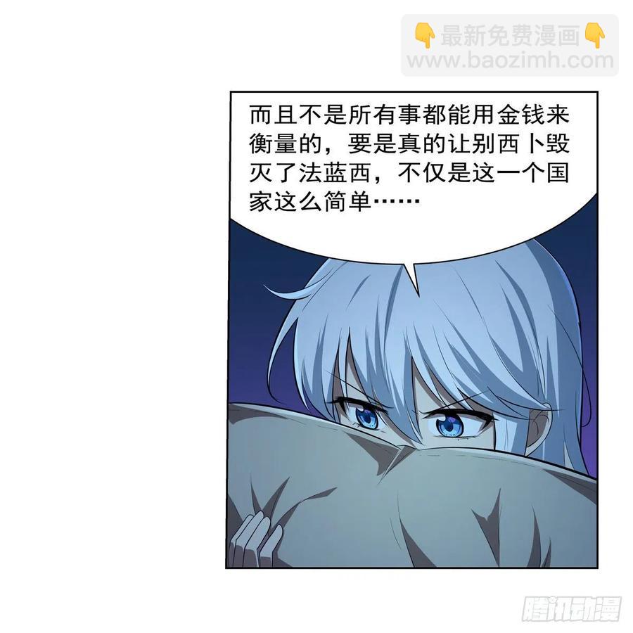 第242话 背刺(1/2)-第245话